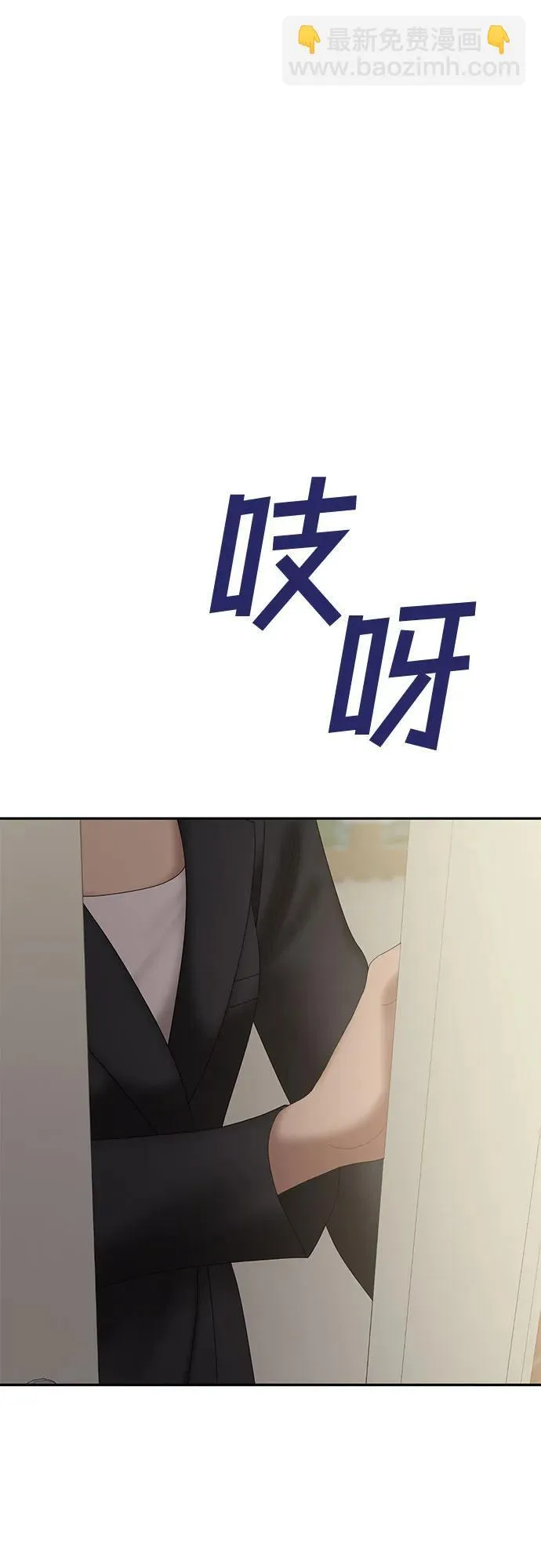 [第86话] 不孝女们(4) 第66页