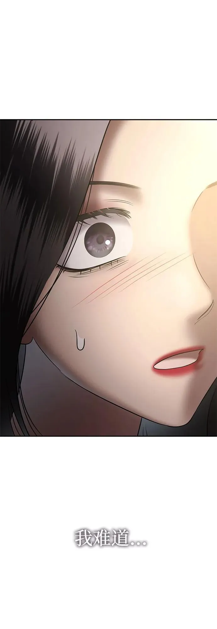 [第86话] 不孝女们(4) 第67页