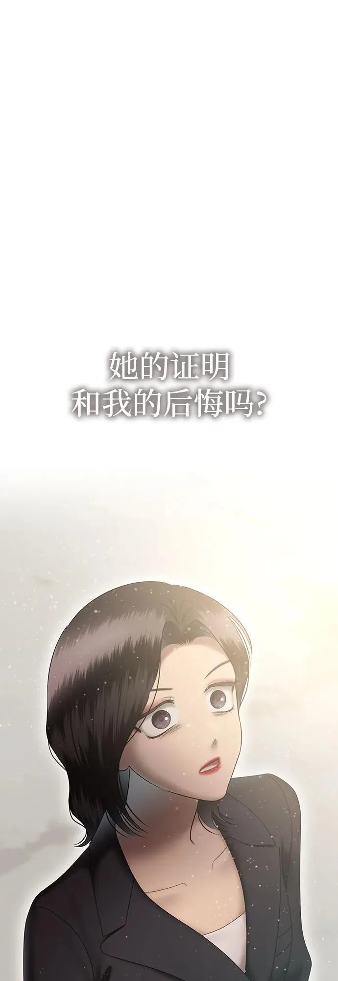 [第86话] 不孝女们(4) 第73页