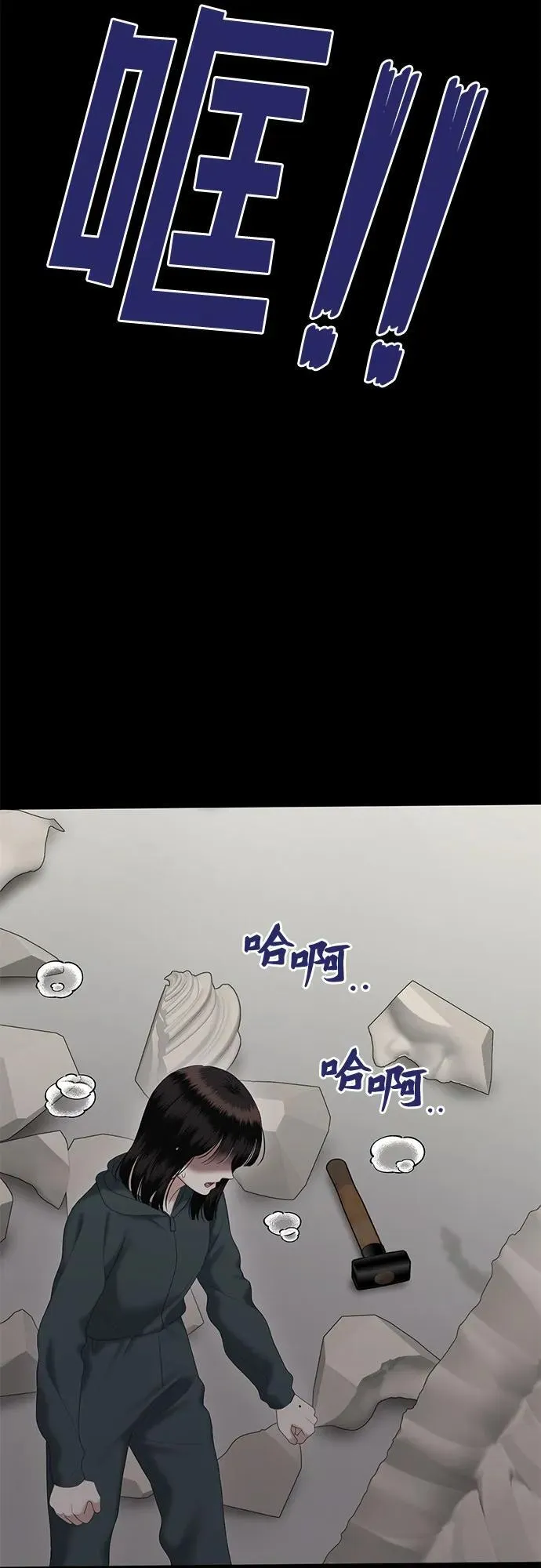 [第86话] 不孝女们(4) 第85页