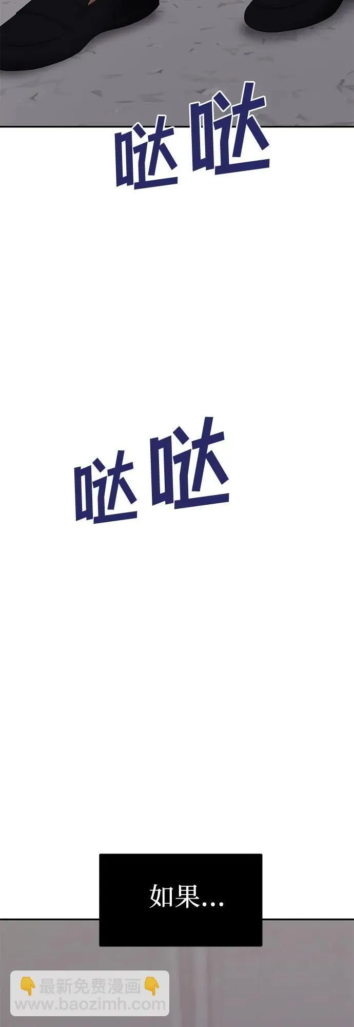 [第87话] 不孝女们(完) 第61页