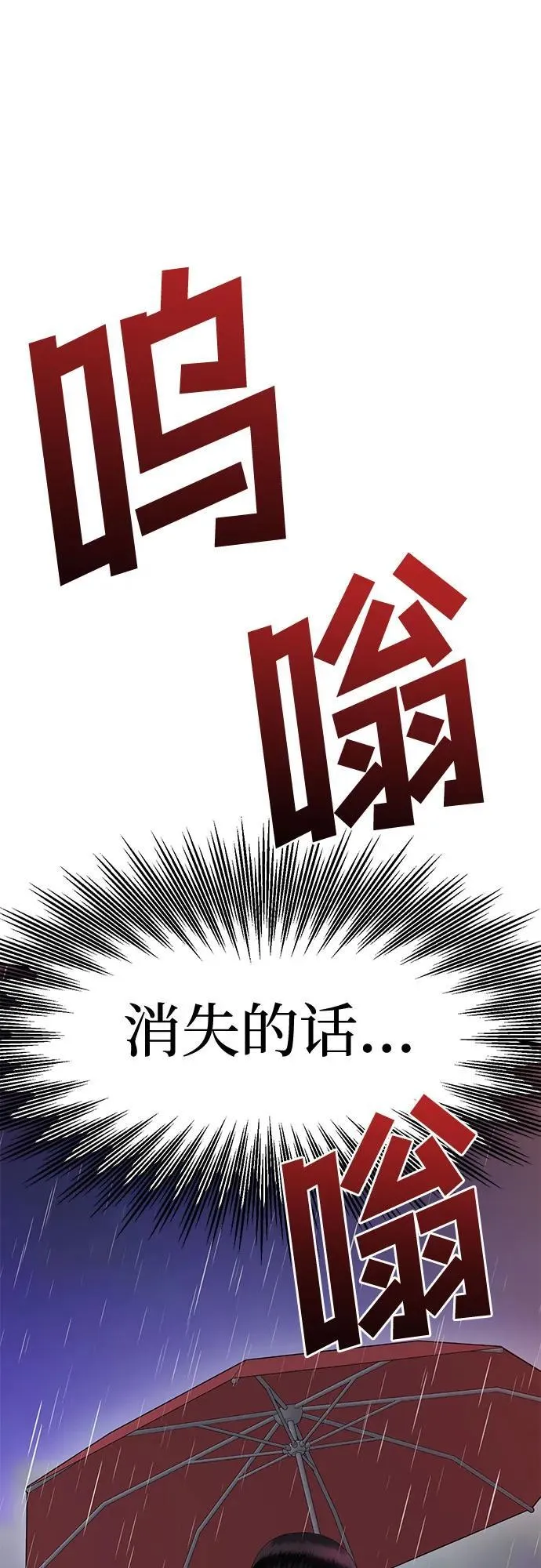 [第87话] 不孝女们(完) 第70页