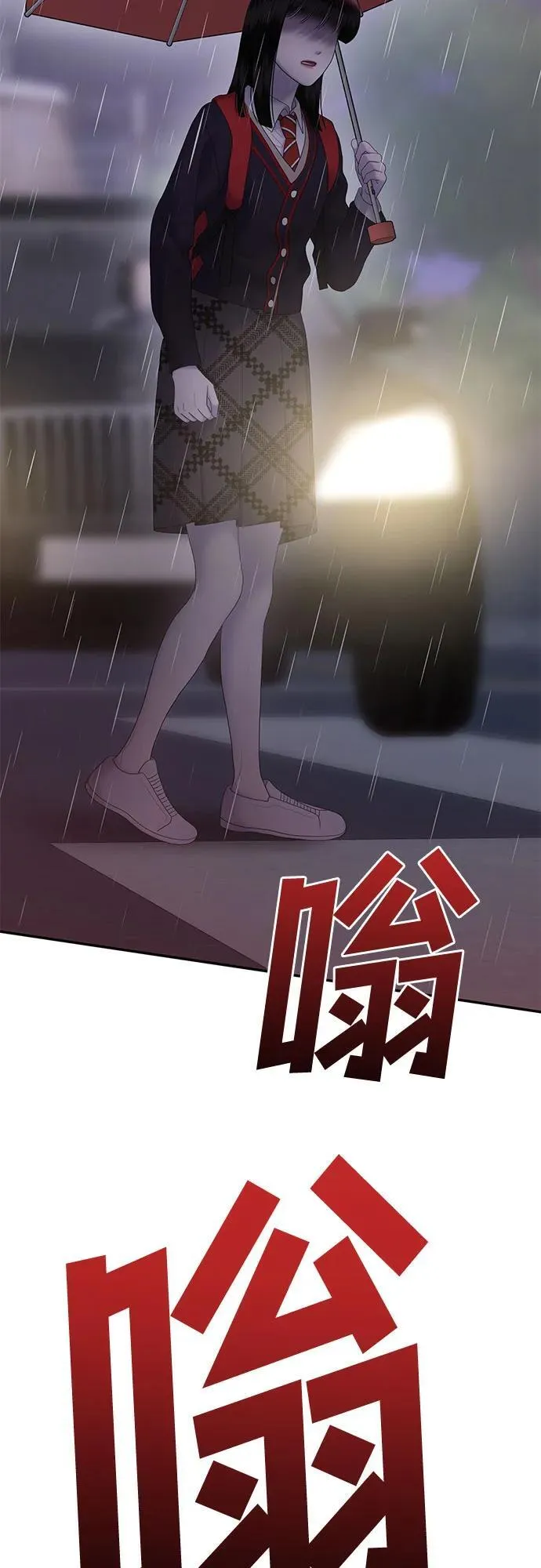 [第87话] 不孝女们(完) 第71页