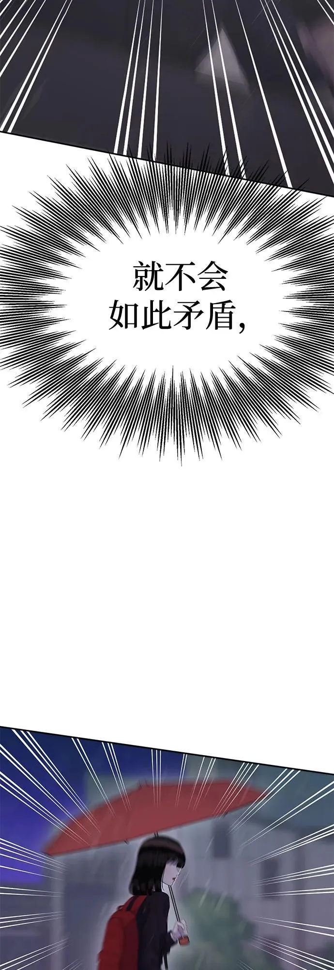 [第87话] 不孝女们(完) 第74页