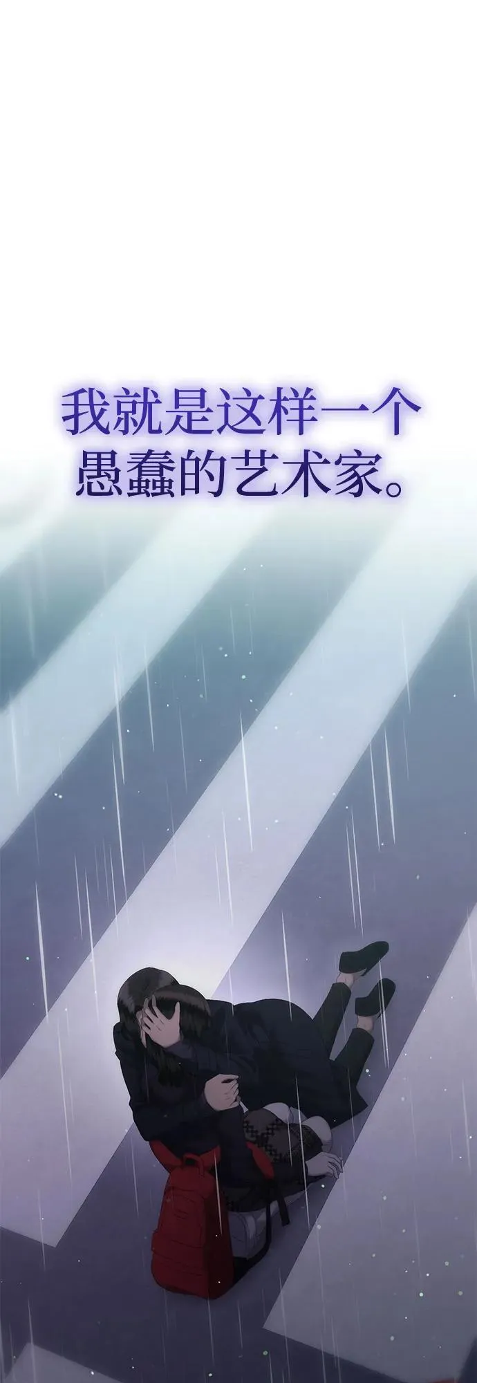[第87话] 不孝女们(完) 第114页