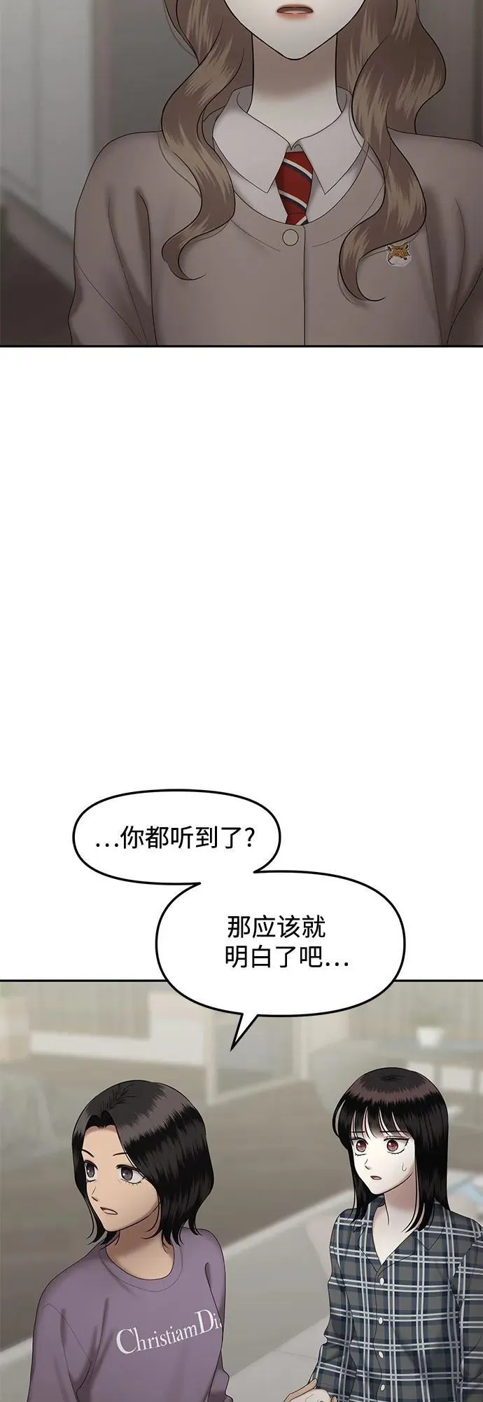 [第88话] 希海拉(1) 第40页