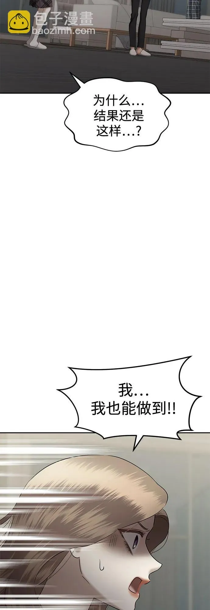 [第88话] 希海拉(1) 第42页