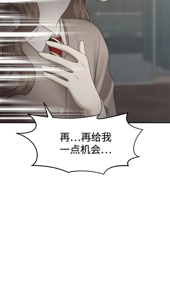 [第88话] 希海拉(1) 第43页