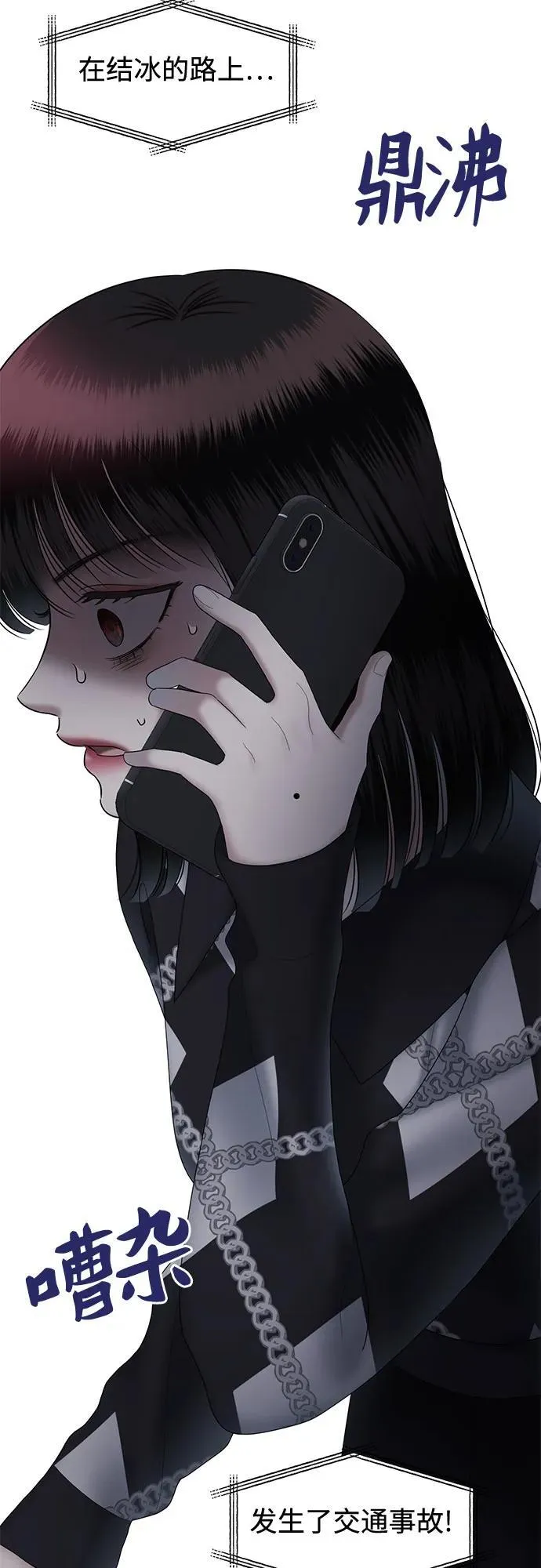[第88话] 希海拉(1) 第80页