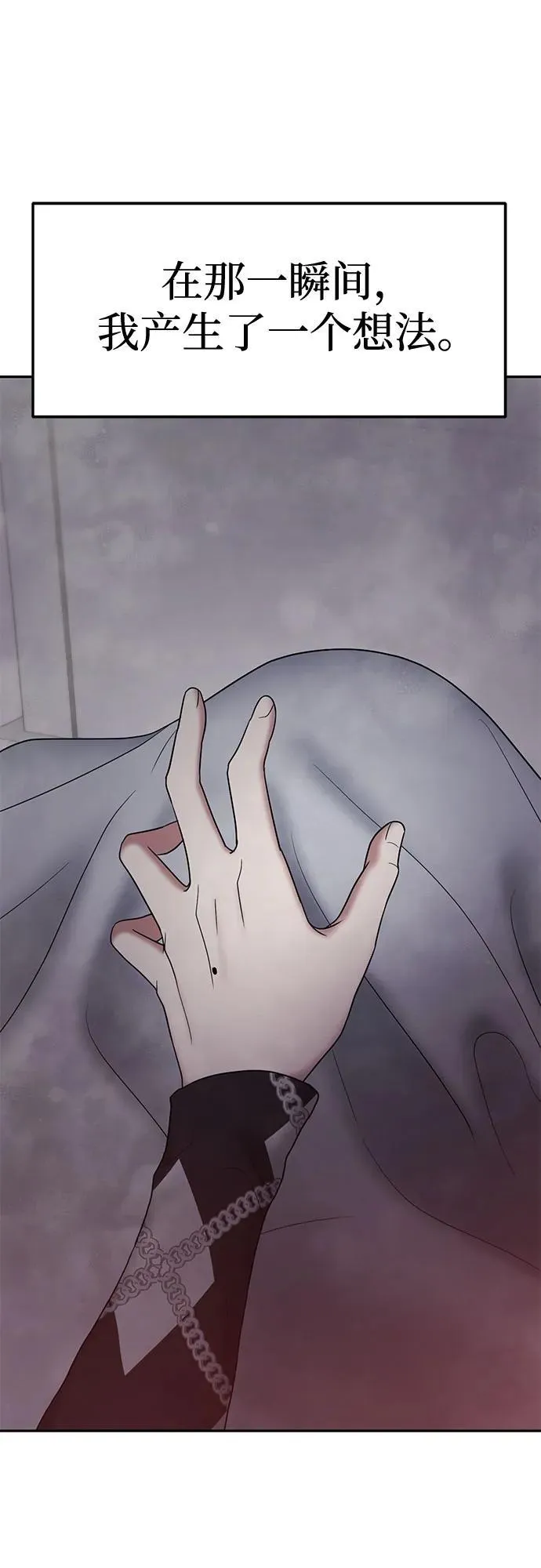 [第89话] 希海拉(2) 第25页