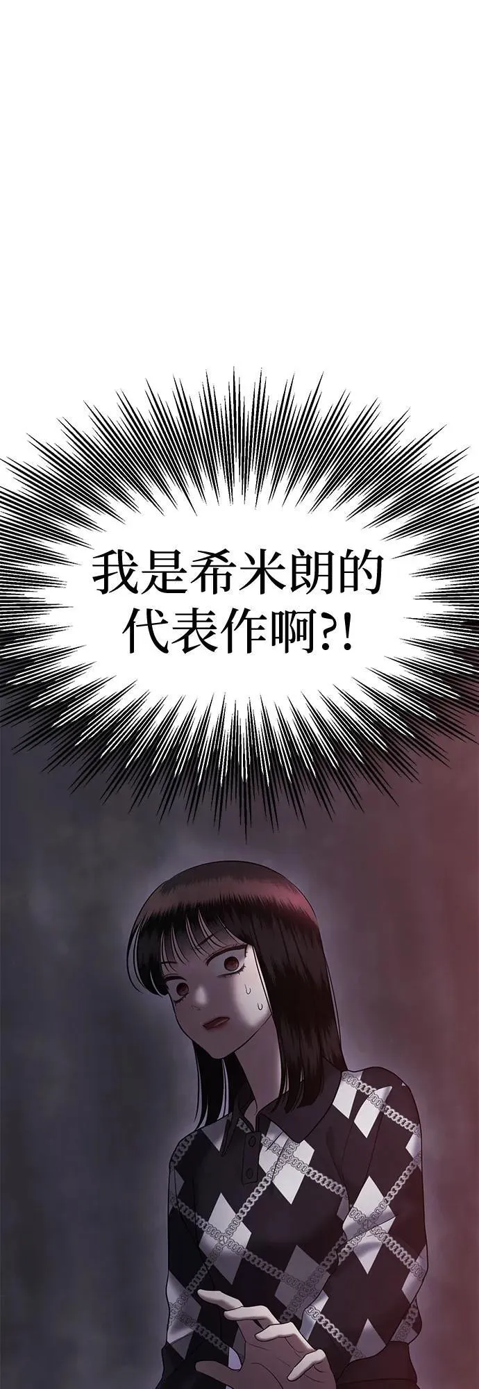 [第89话] 希海拉(2) 第26页