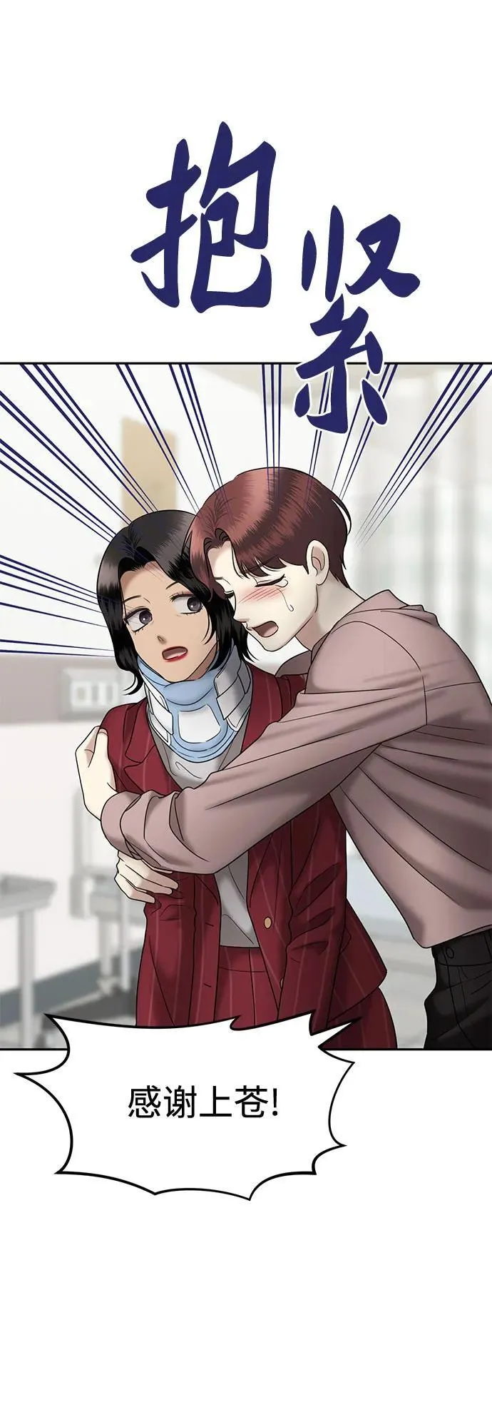 [第89话] 希海拉(2) 第37页