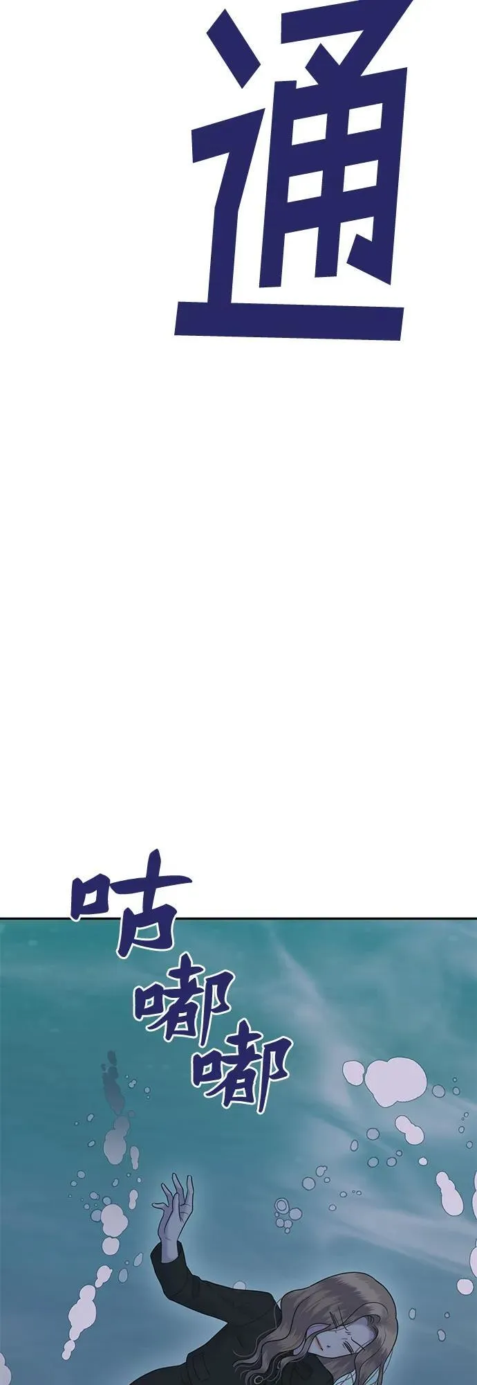 [第89话] 希海拉(2) 第73页