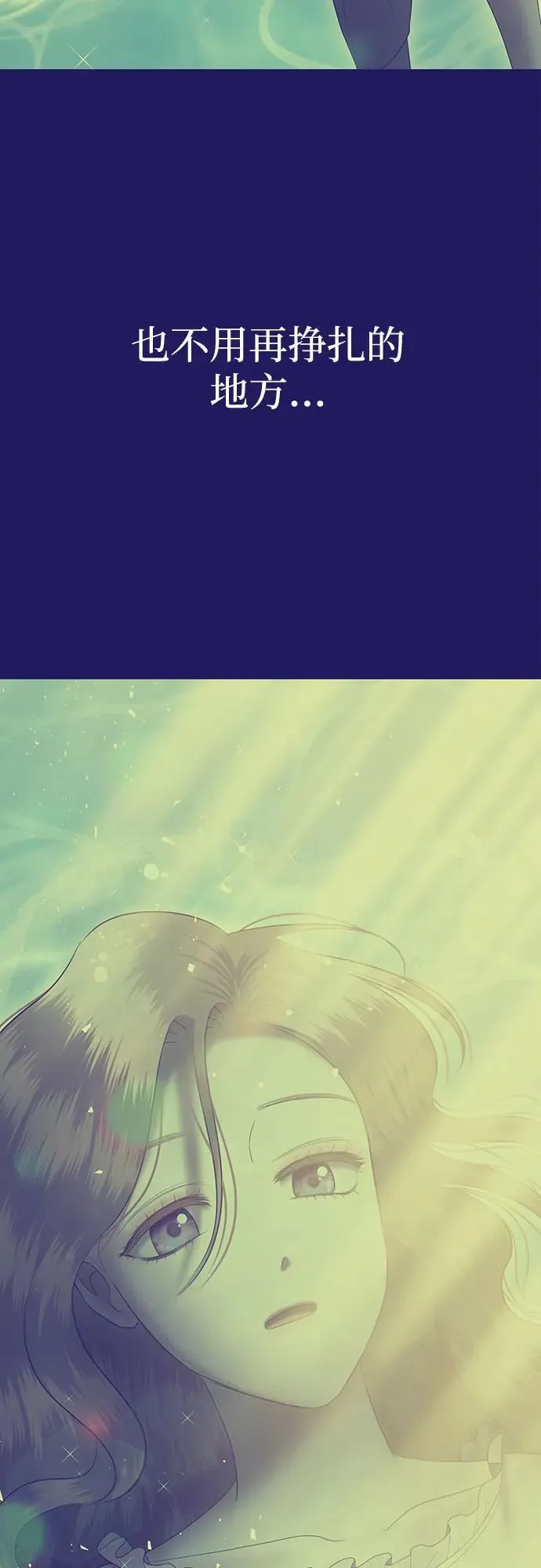 [第89话] 希海拉(2) 第79页