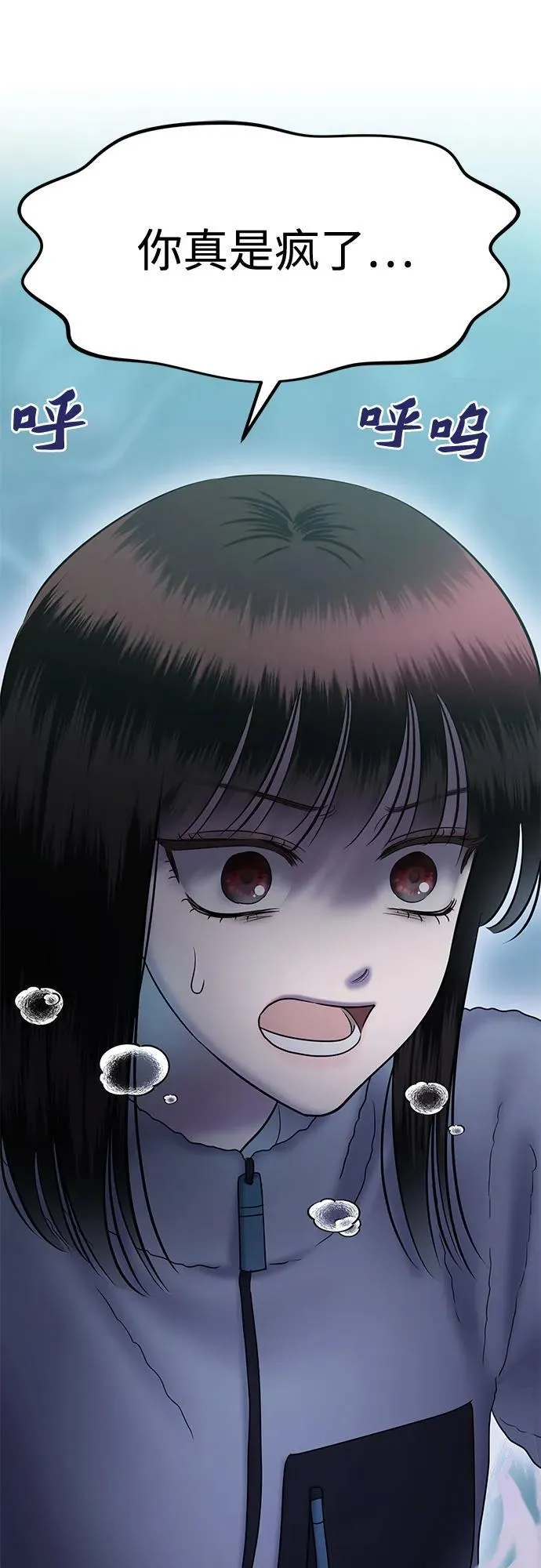 [第89话] 希海拉(2) 第86页
