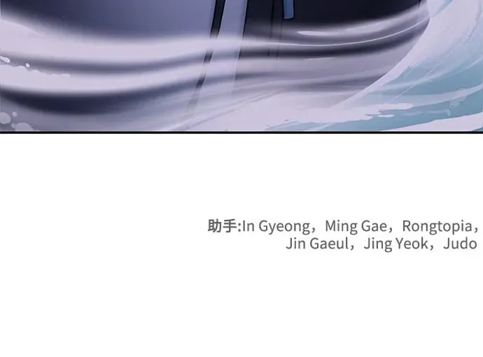 [第89话] 希海拉(2) 第87页