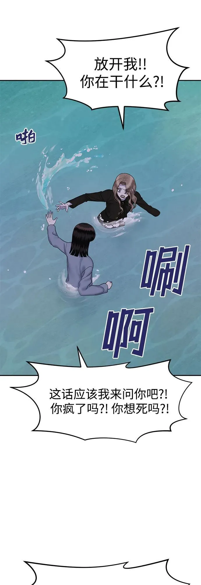 [第90话] 希海拉(3) 第6页