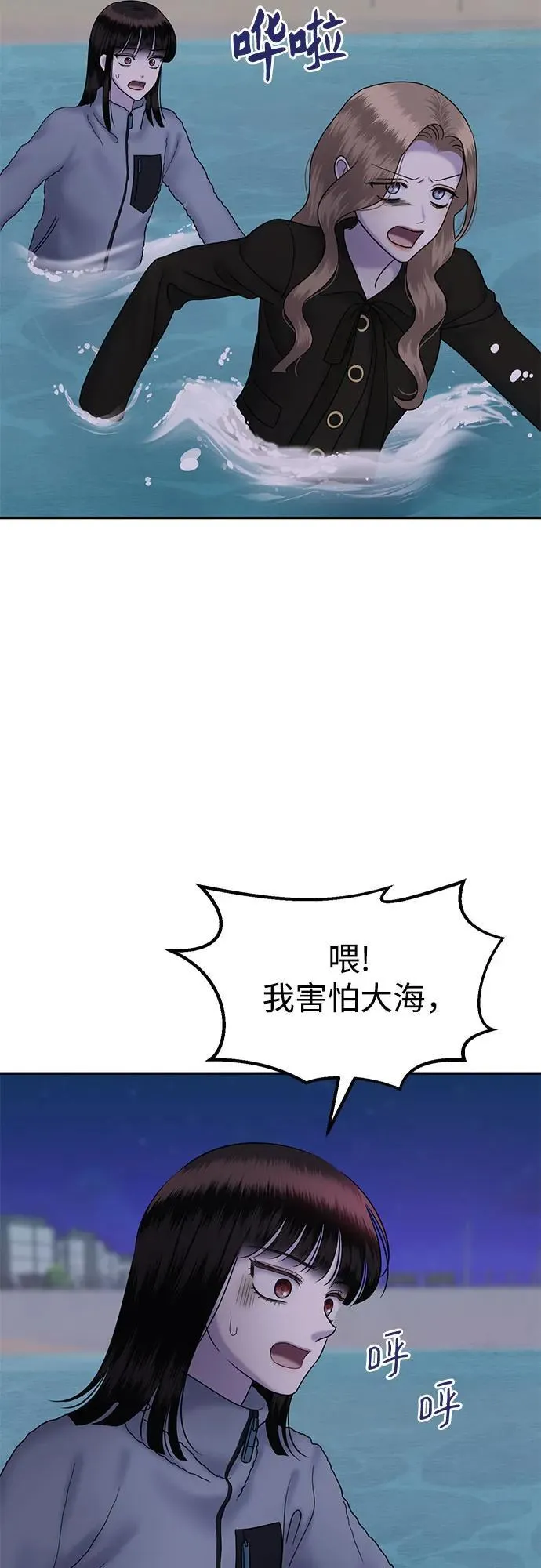 [第90话] 希海拉(3) 第8页