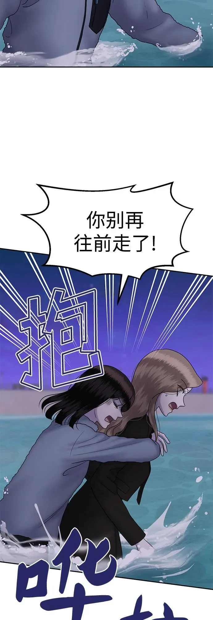 [第90话] 希海拉(3) 第9页