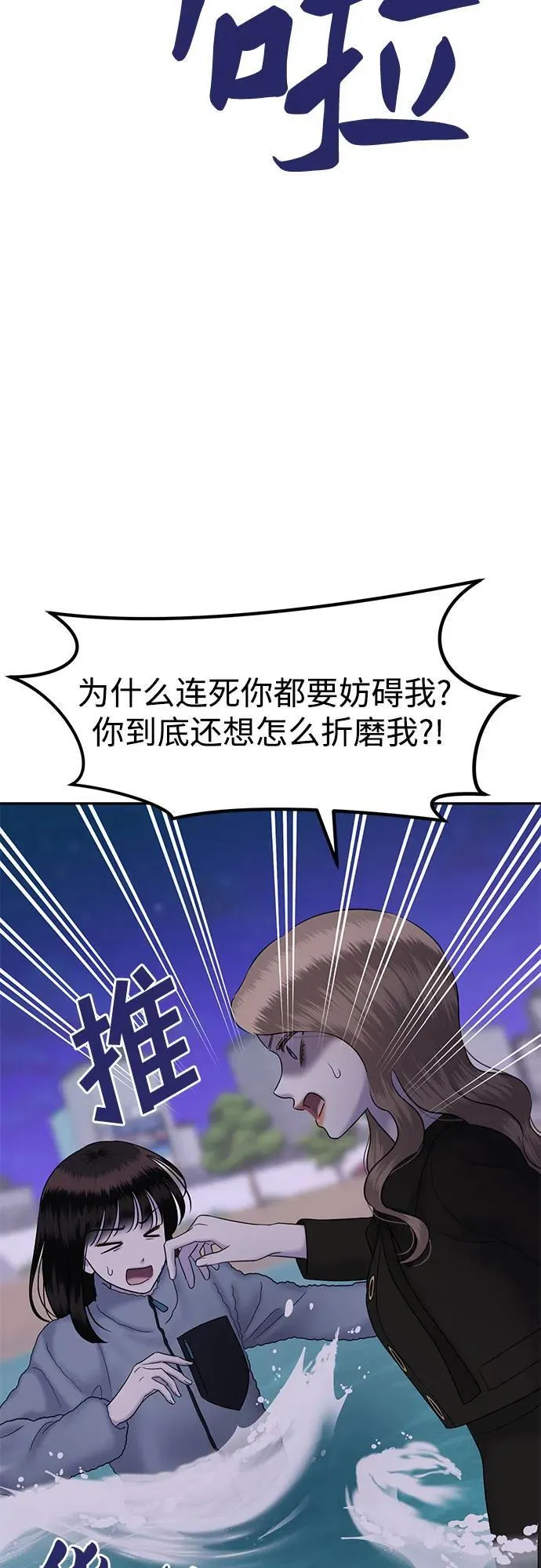 [第90话] 希海拉(3) 第10页