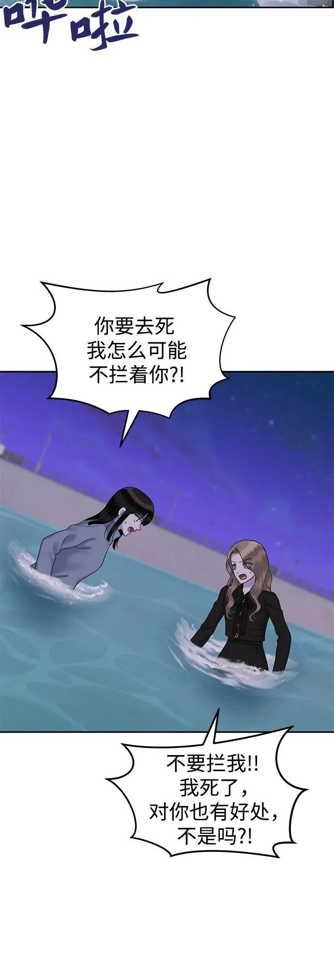 [第90话] 希海拉(3) 第11页