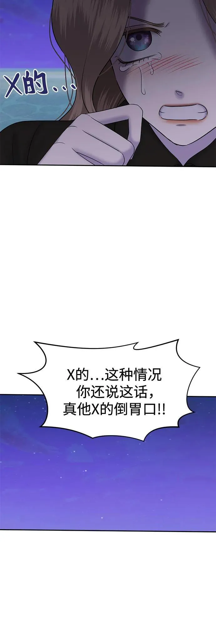 [第90话] 希海拉(3) 第29页