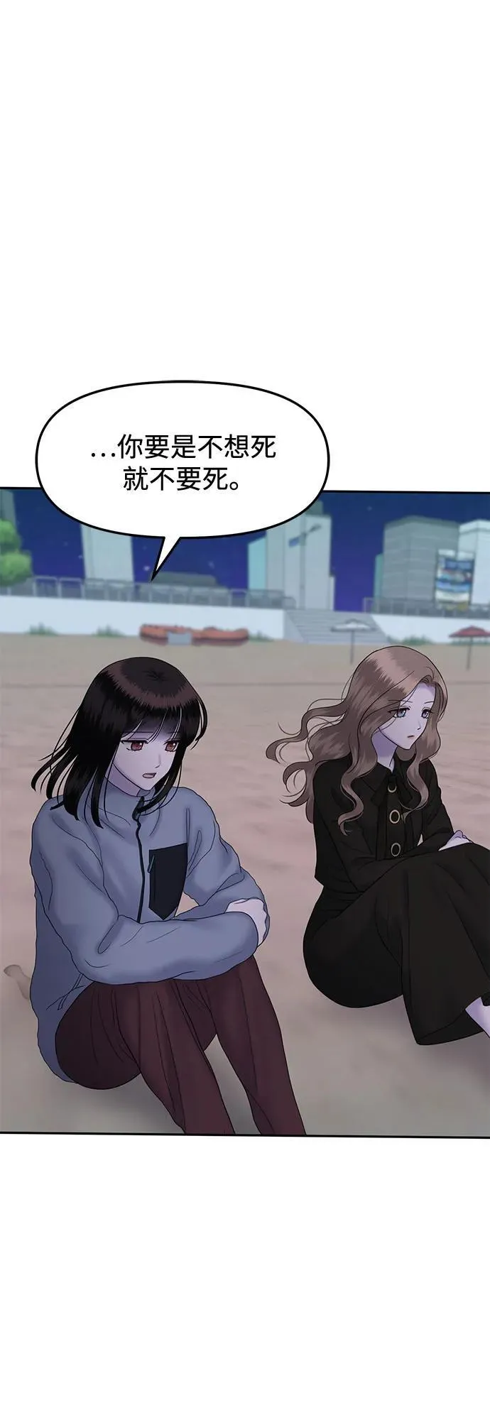 [第90话] 希海拉(3) 第32页