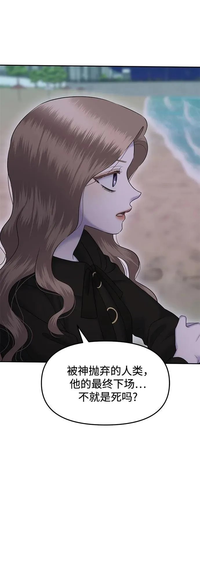 [第90话] 希海拉(3) 第33页