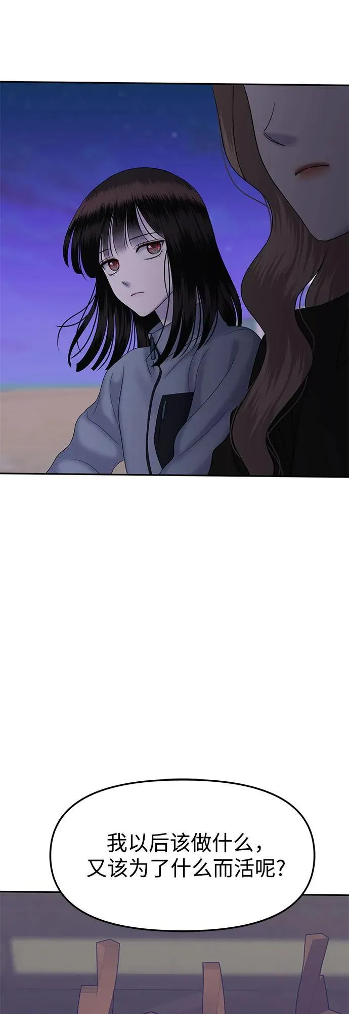 [第90话] 希海拉(3) 第34页