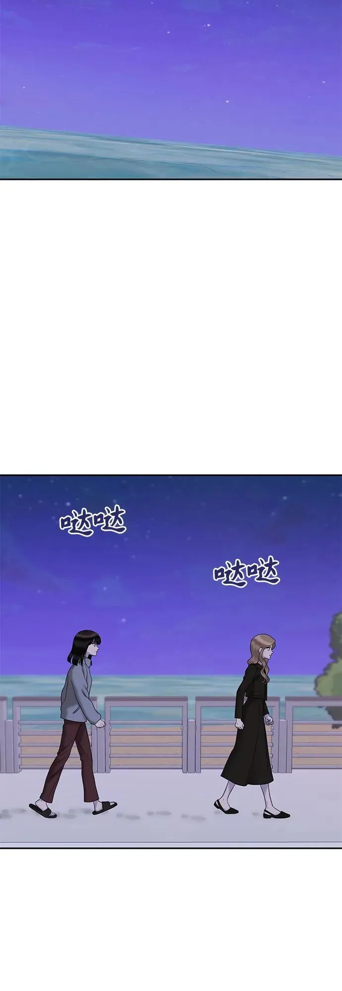 [第90话] 希海拉(3) 第45页