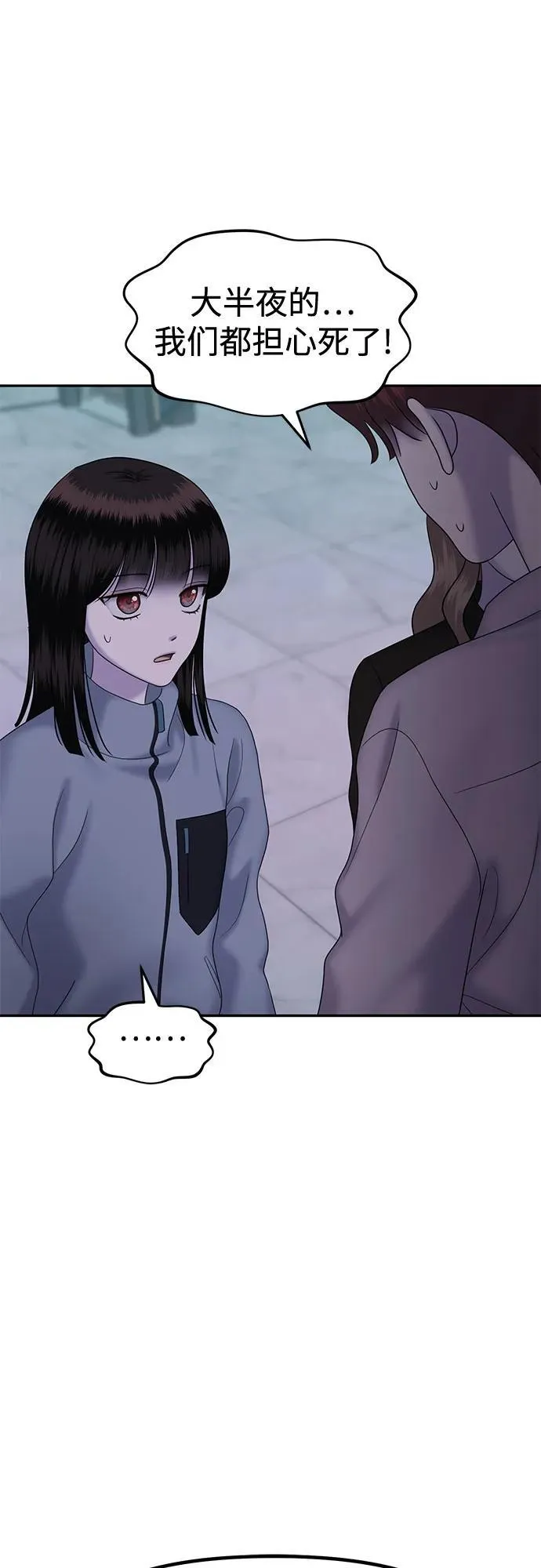 [第90话] 希海拉(3) 第57页