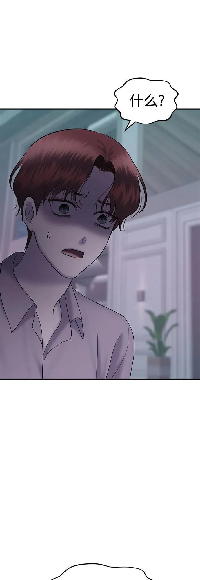 [第90话] 希海拉(3) 第59页