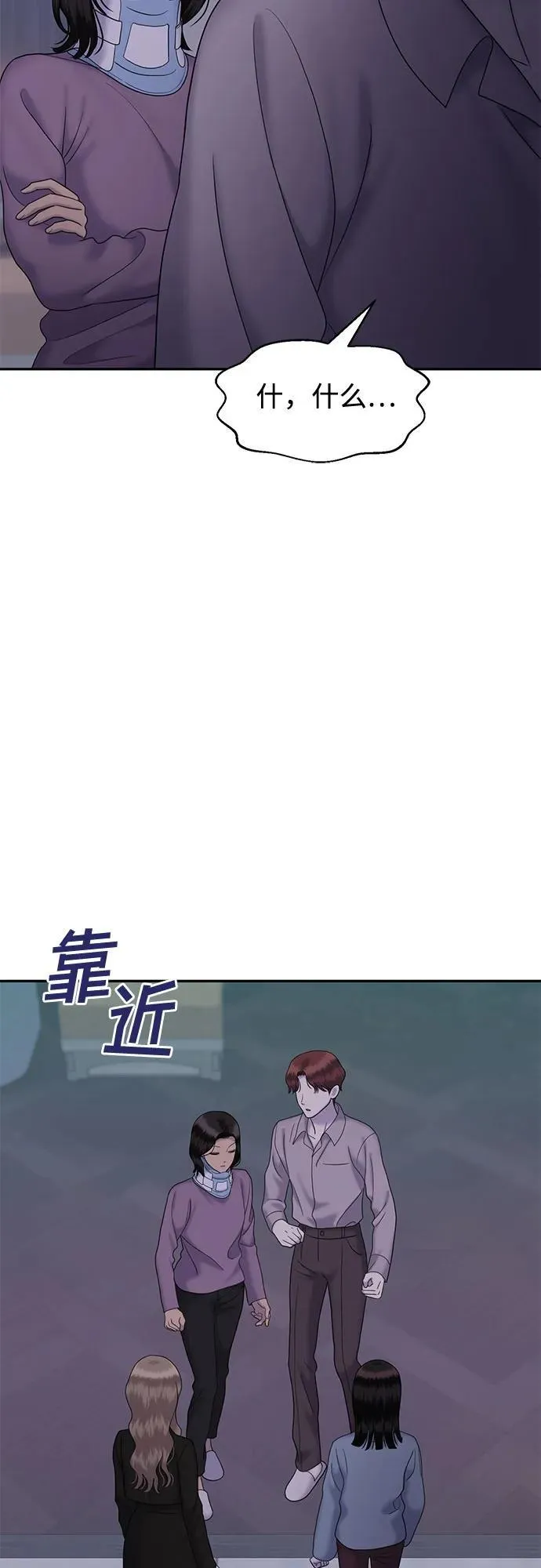 [第90话] 希海拉(3) 第62页