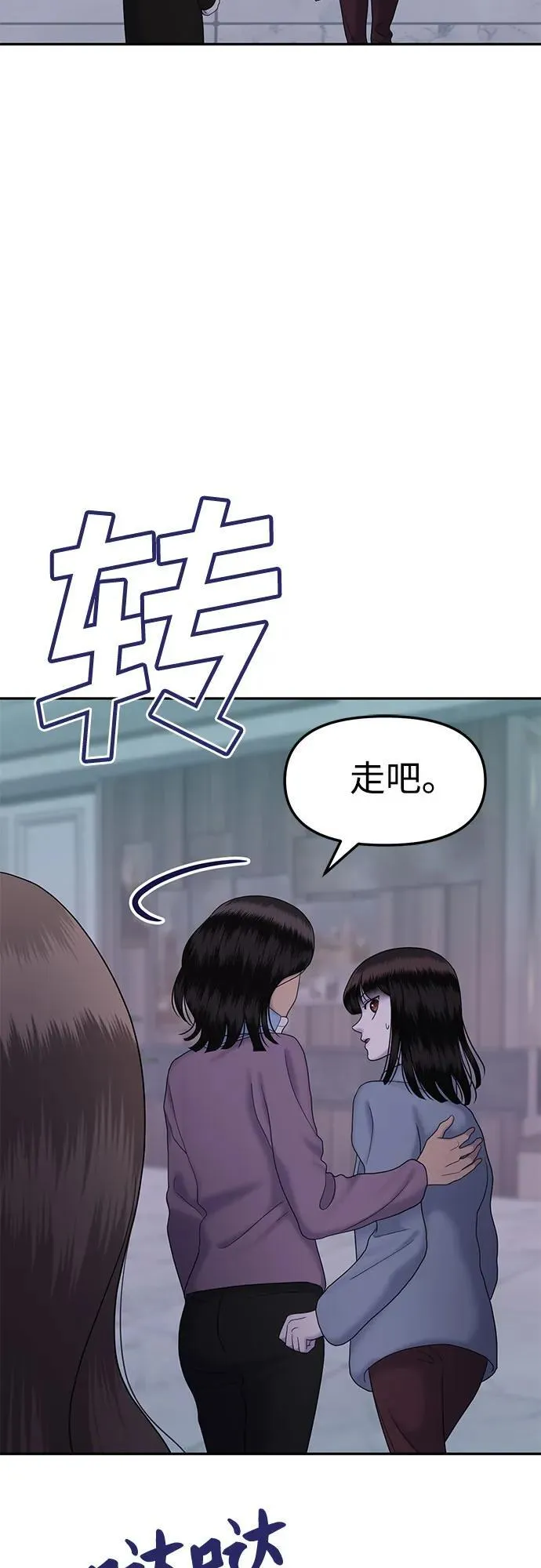 [第90话] 希海拉(3) 第63页