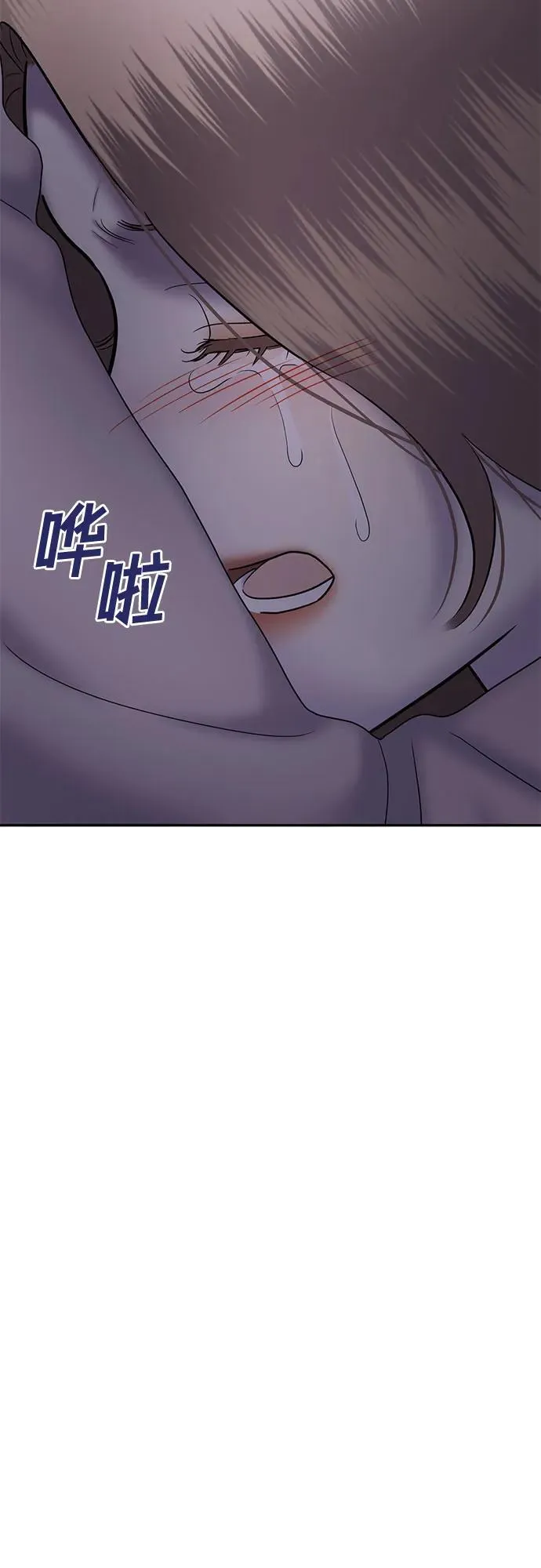 [第90话] 希海拉(3) 第69页