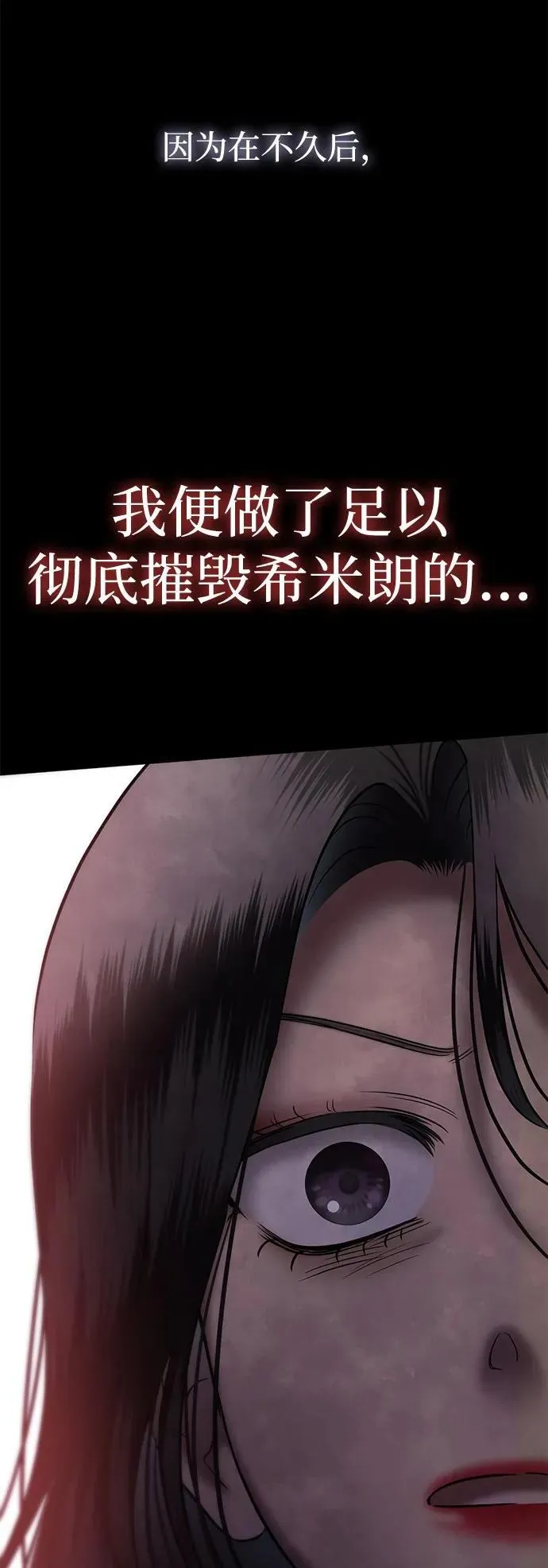 [第91话] 希海拉(4) 第2页