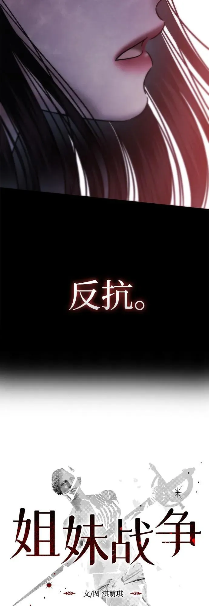[第91话] 希海拉(4) 第4页