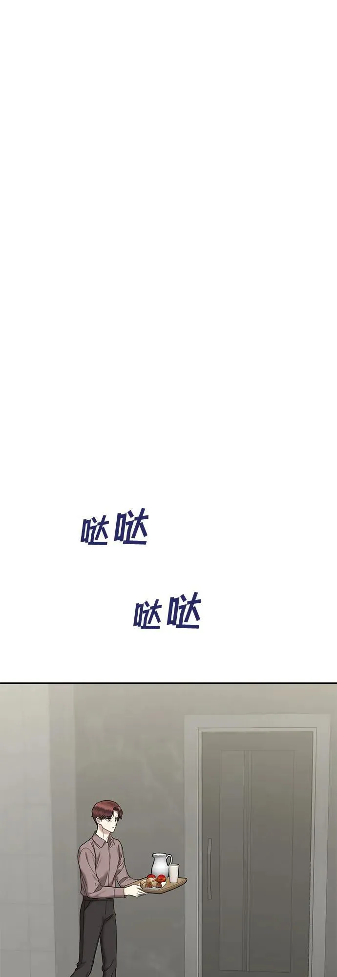 [第91话] 希海拉(4) 第9页