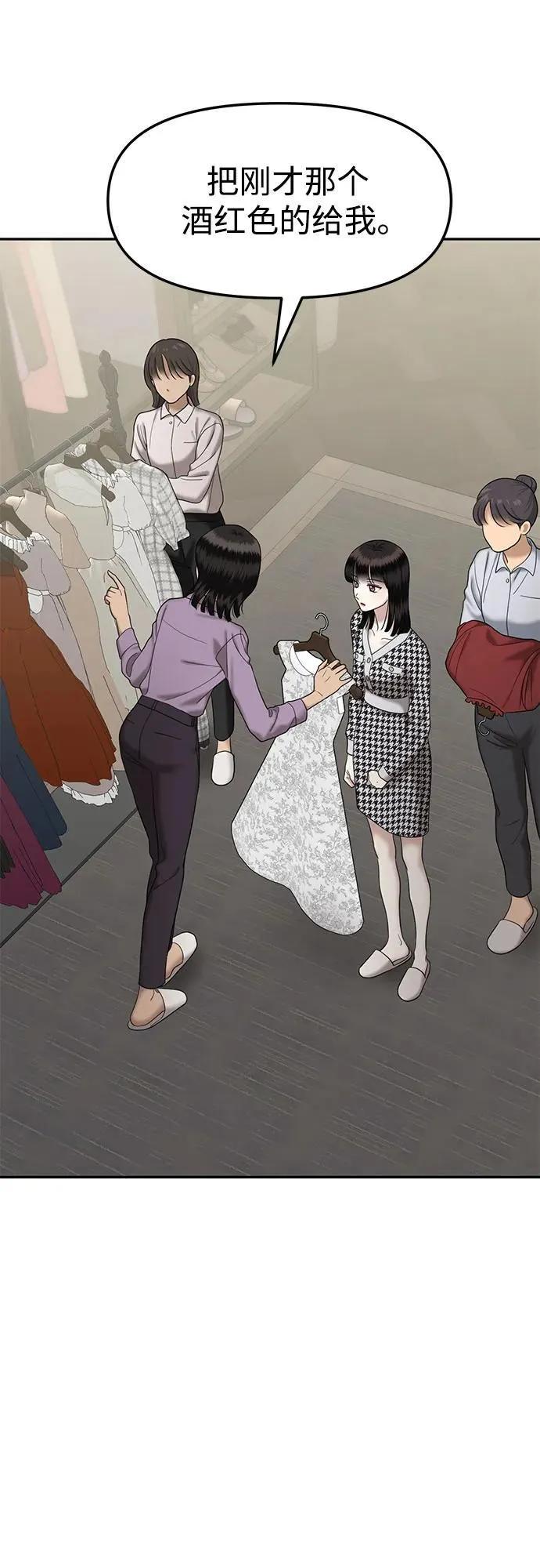 [第91话] 希海拉(4) 第13页