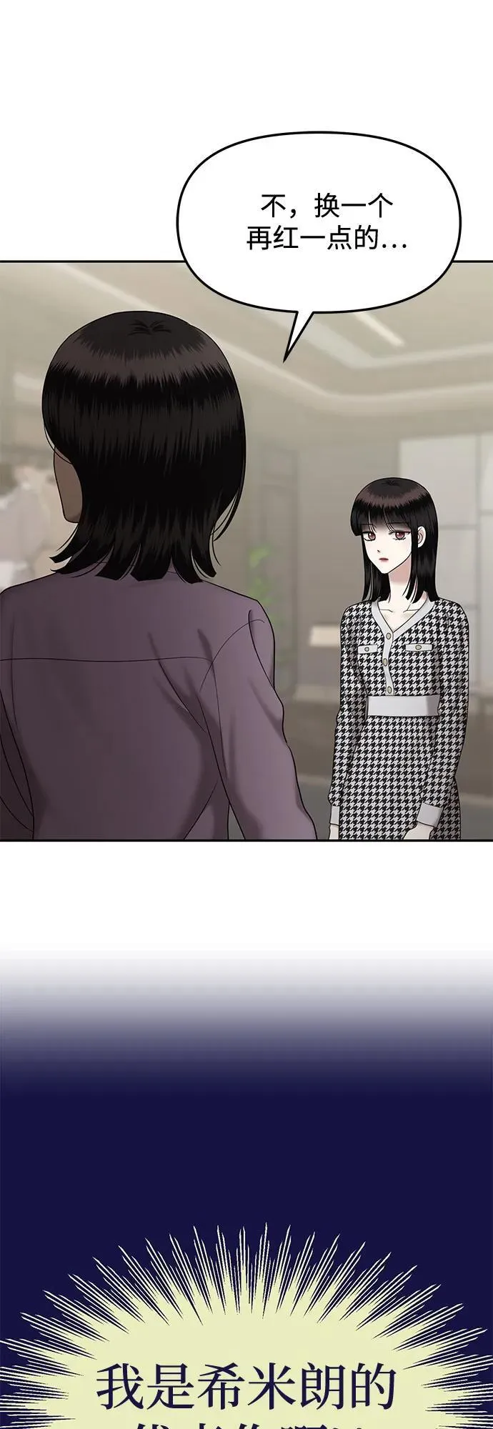 [第91话] 希海拉(4) 第14页