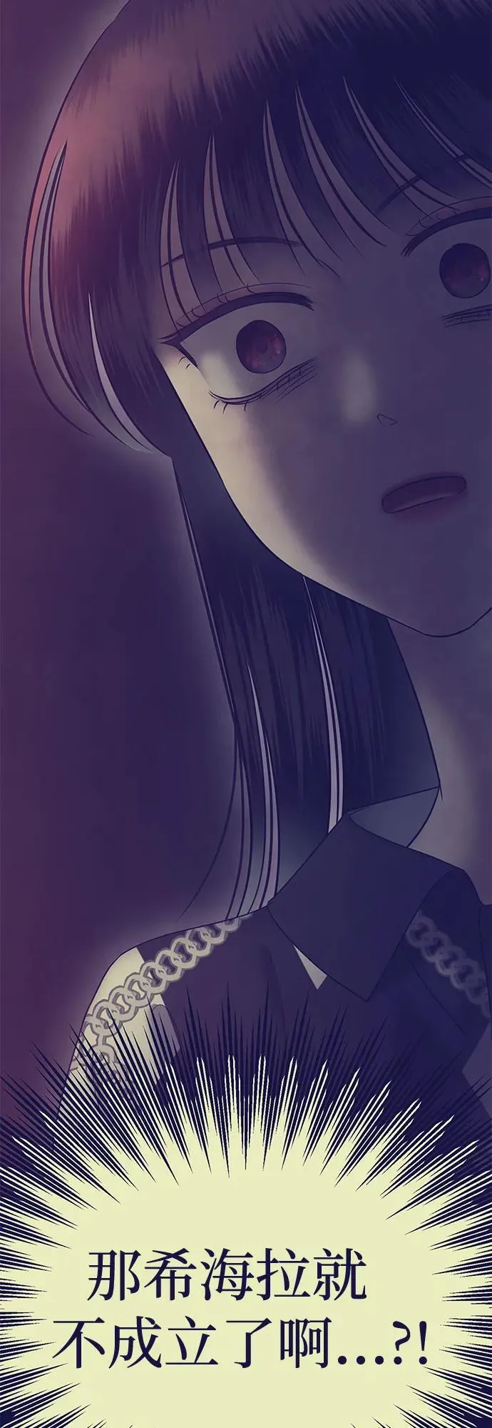 [第91话] 希海拉(4) 第17页