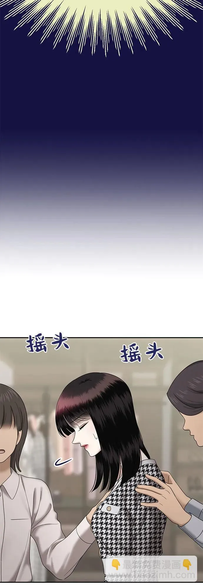 [第91话] 希海拉(4) 第18页