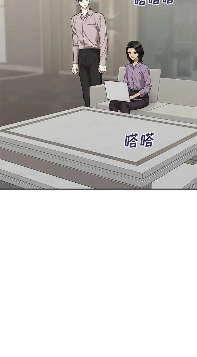 [第91话] 希海拉(4) 第20页