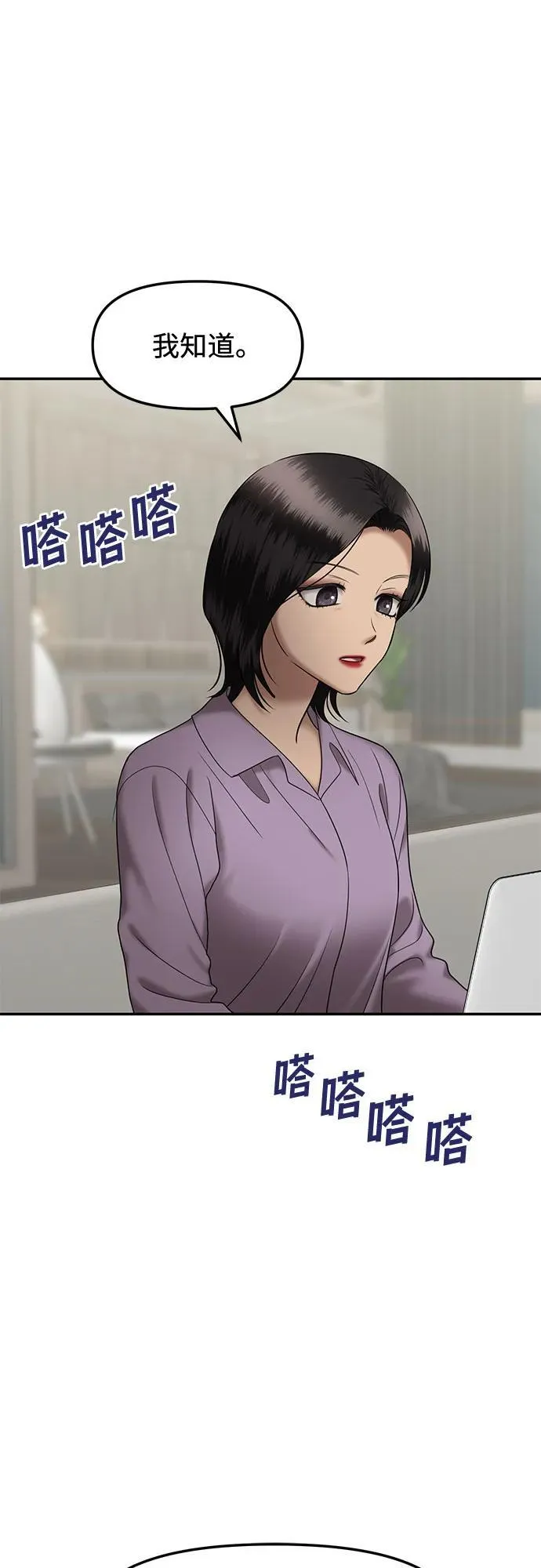[第91话] 希海拉(4) 第22页