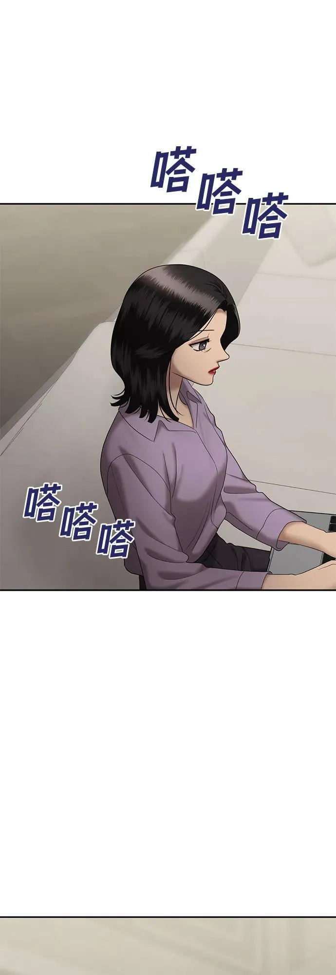 [第91话] 希海拉(4) 第24页