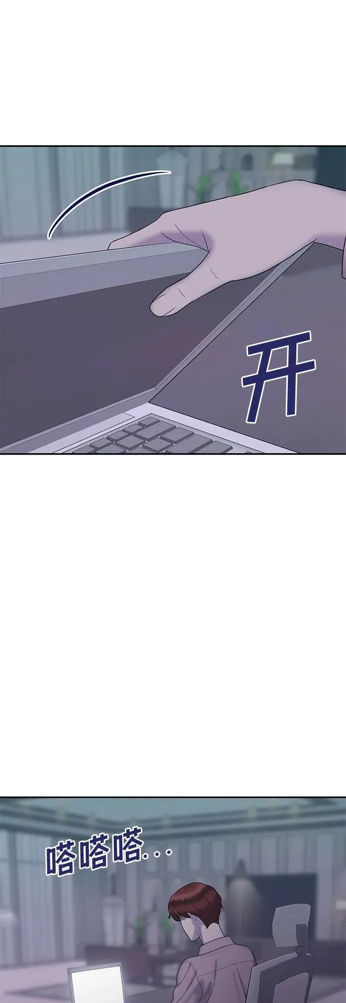 [第91话] 希海拉(4) 第26页