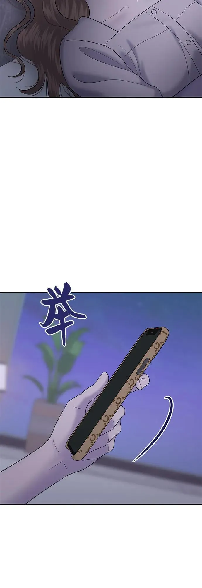 [第91话] 希海拉(4) 第29页