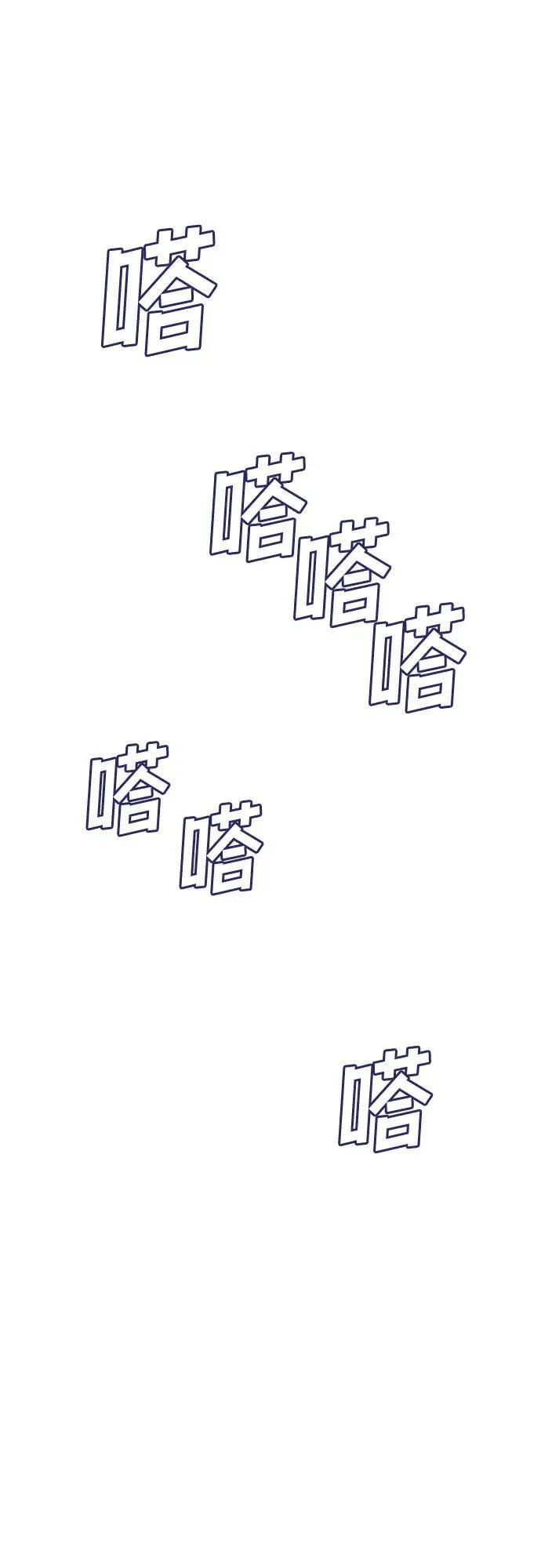 [第91话] 希海拉(4) 第31页