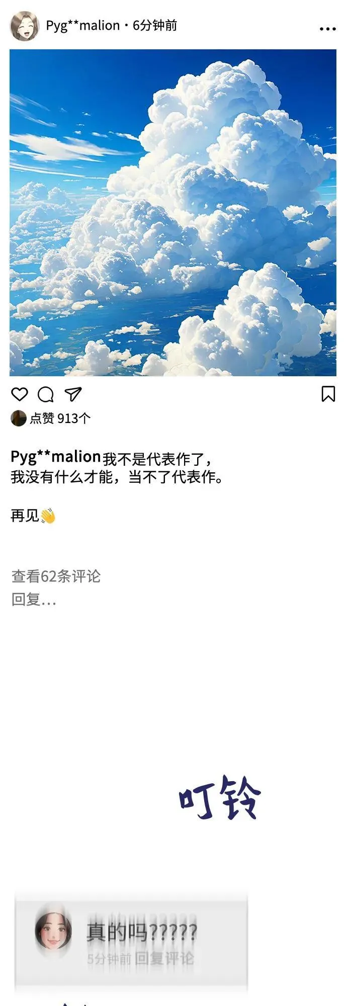 [第91话] 希海拉(4) 第32页