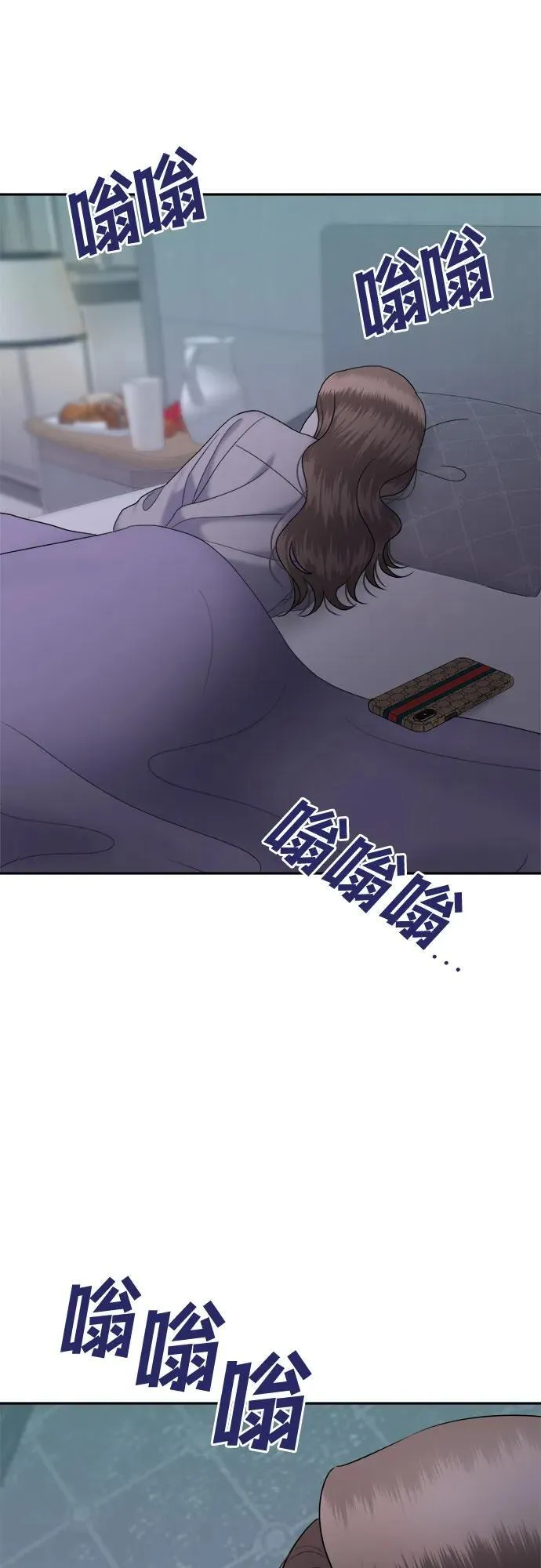 [第91话] 希海拉(4) 第34页